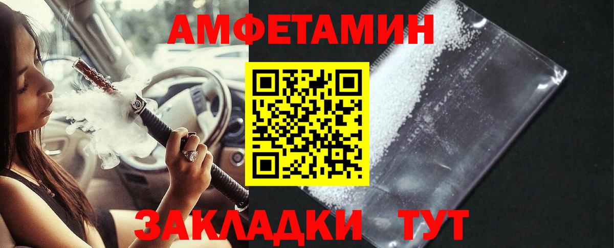 АМФ 97%  АМФ  Лесной  Вход с VPN 