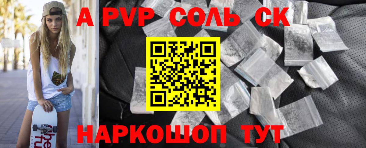 Alpha-PVP СК КРИС Лесной