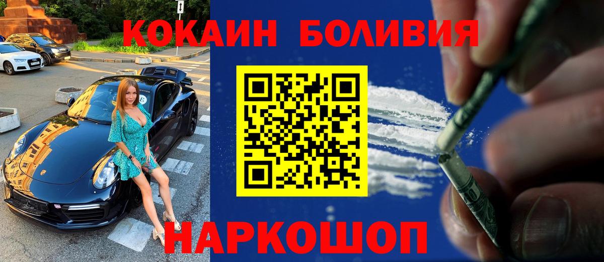 COCAIN Эквадор  Cocaine Columbia  Вход с VPN  Лесной 