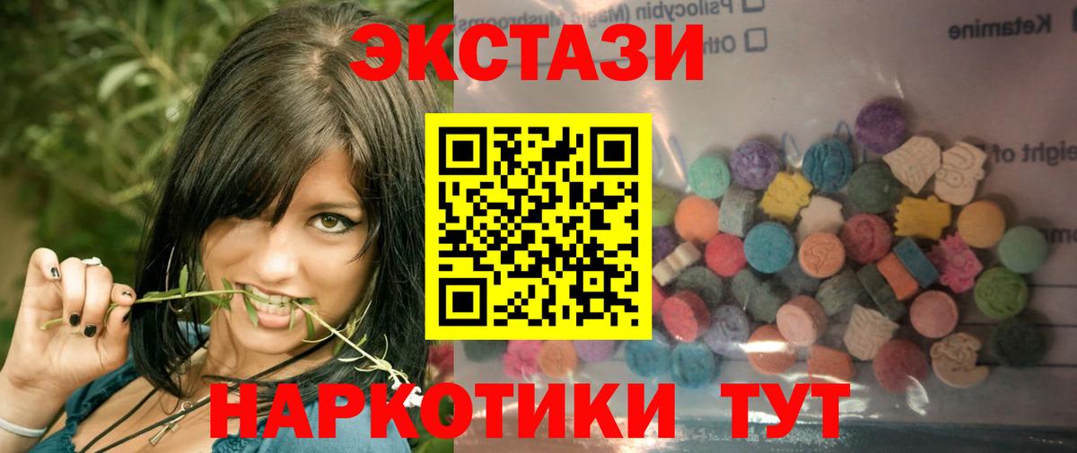 Лесной  Ecstasy 300 mg  Экстази бентли  ЭКСТАЗИ  Вход с VPN 