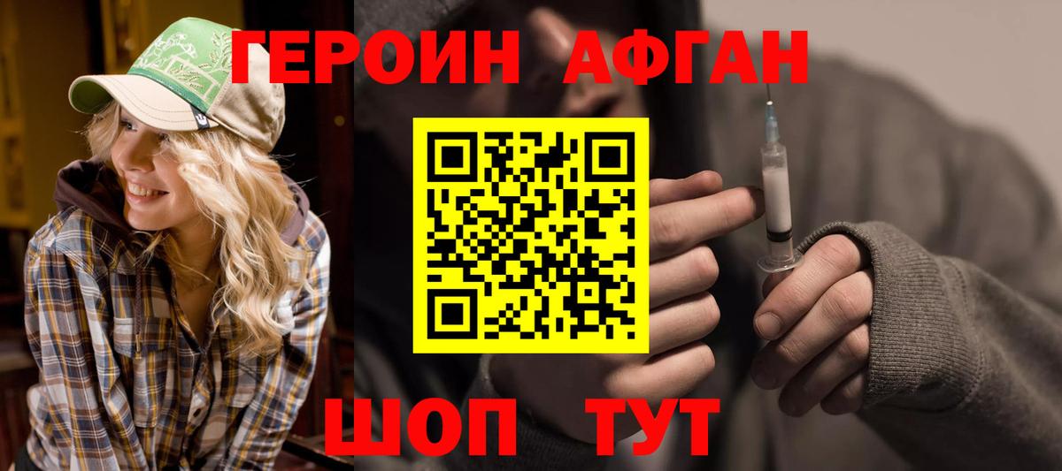 Лесной  Героин  Вход с VPN  ГЕРОИН Heroin 