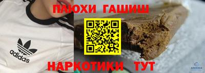 гашиш Жуковский
