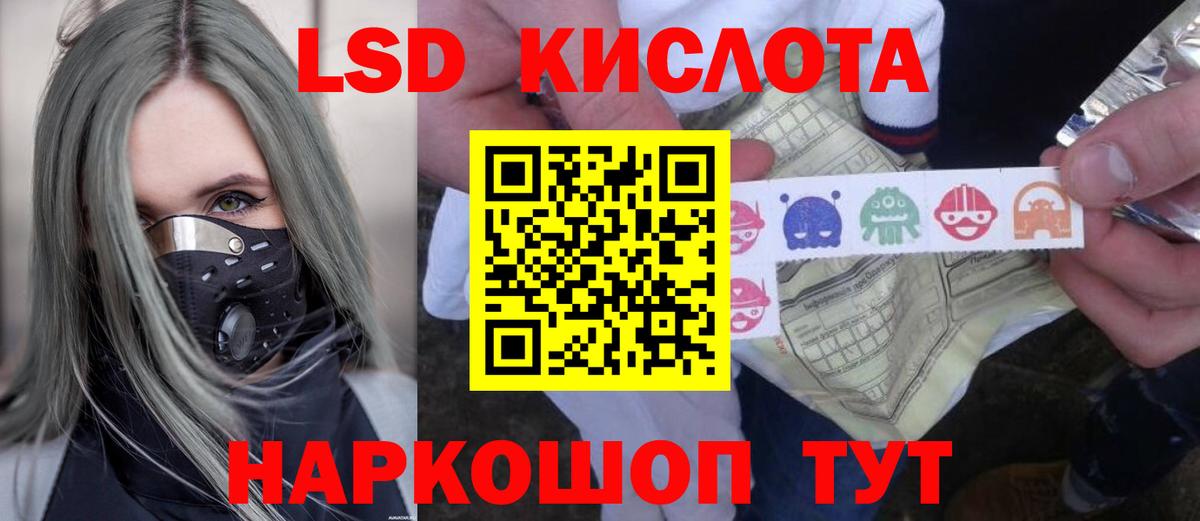 Лесной  Лсд 25 экстази  Вход с VPN  ЛСД экстази кислота  hydra зеркало  LSD-25 экстази ecstasy 