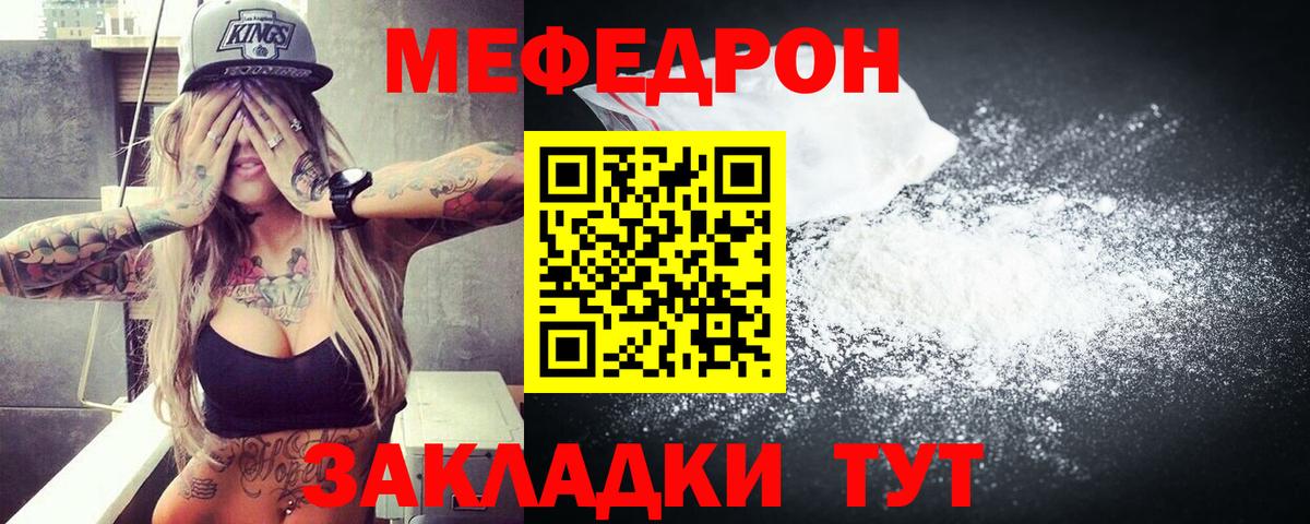 МЕФ  Лесной
