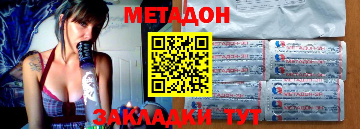Лесной  Метадон белоснежный  МЕТАДОН кристалл  Вход с VPN 
