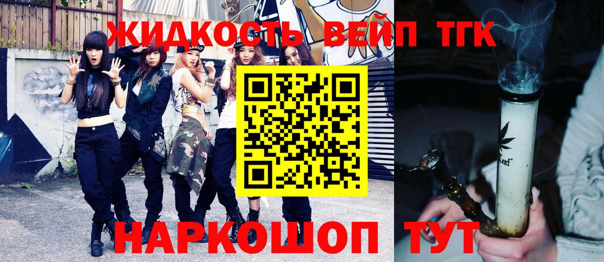 ТГК Wax Лесной