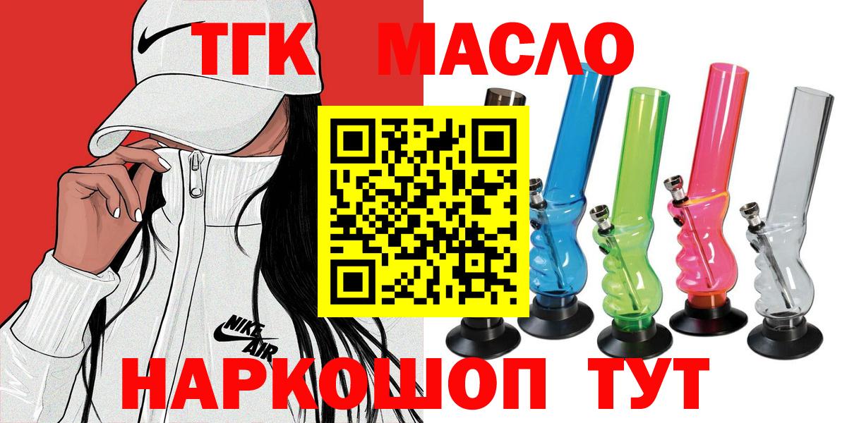 Дистиллят ТГК концентрат  Вход с VPN  Лесной 