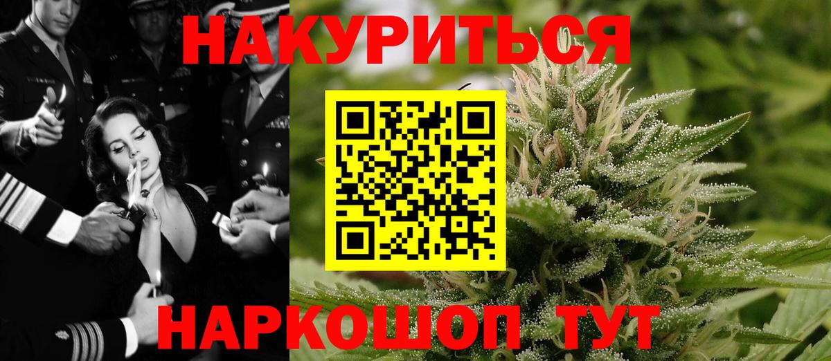 Канабис THC 21%  Марихуана LSD WEED  Лесной  Вход с VPN  Бошки Шишки OG Kush  Шишки марихуана LSD WEED 